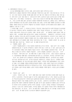 [성과사회] 동거에 대한 남녀의 인식 차이-11