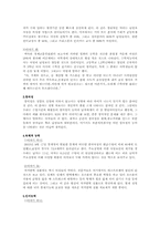 [성심리학] 여성과 남성의 성차이-4
