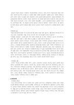 [성심리학] 여성과 남성의 성차이-5