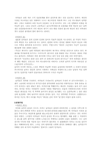 [성심리학] 여성과 남성의 성차이-7