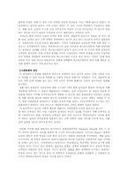 [성심리학] 여성과 남성의 성차이-10