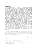 [성심리학] 여성과 남성의 성차이-11