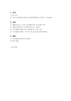 [사회복지정책론] 국민기초생활보장제도-1