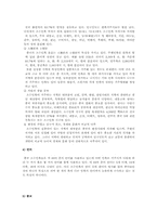 [중국사회론] 소수민족의 현황-7