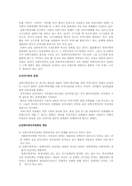 [중국사회론] 소수민족의 현황-9