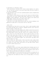 [중국사회론] 소수민족의 현황-10