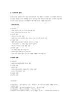 [중국사회론] 소수민족의 현황-11