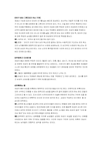 [여성학] 여성의 몸과 성정체성-5