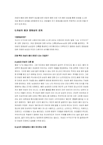 [여성학] 여성의 몸과 성정체성-6