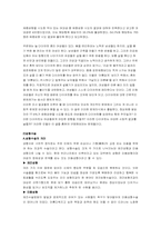 [여성학] 여성의 몸과 성정체성-13