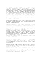 한국의 가상공동체-2