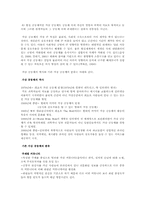 한국의 가상공동체-3