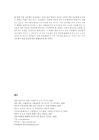 한국의 가상공동체-15