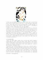 [정보사회] 사이버공간의 커뮤니케이션에 따른 문화지체현상-6