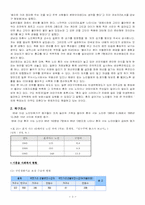 [지역사회복지론] 기흥읍 74세이상의 생활보호대상자인 무의탁어르신을 위한 장례준비프로그램-3