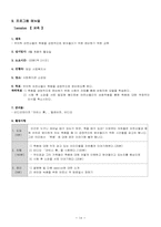 [지역사회복지론] 기흥읍 74세이상의 생활보호대상자인 무의탁어르신을 위한 장례준비프로그램-14