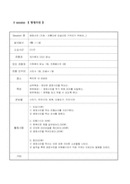 [지역사회복지론] 기흥읍 74세이상의 생활보호대상자인 무의탁어르신을 위한 장례준비프로그램-15
