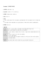 [지역사회복지론] 기흥읍 74세이상의 생활보호대상자인 무의탁어르신을 위한 장례준비프로그램-16