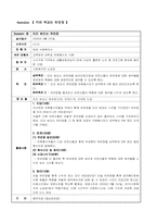 [지역사회복지론] 기흥읍 74세이상의 생활보호대상자인 무의탁어르신을 위한 장례준비프로그램-17