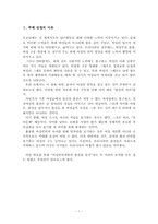 [여성학] 출산과 육아정책-1