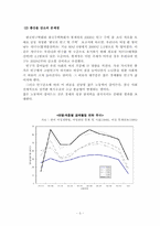 [여성학] 출산과 육아정책-3