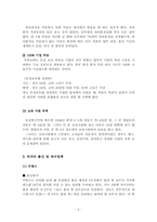 [여성학] 출산과 육아정책-6