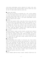 [여성학] 출산과 육아정책-7