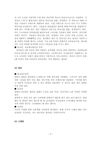 [여성학] 출산과 육아정책-8