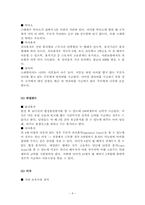 [여성학] 출산과 육아정책-9