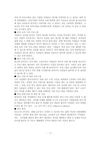 [여성학] 출산과 육아정책-10