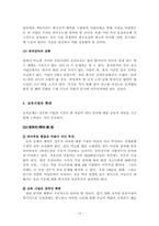 [여성학] 출산과 육아정책-12