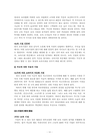 [여성학] 출산과 육아정책-14