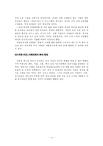 [여성학] 출산과 육아정책-15