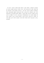 [청년심리] 여고생의 신체만족도가 자아존중감에 끼치는 영향-4