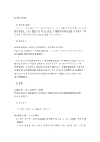 [청년심리] 여고생의 신체만족도가 자아존중감에 끼치는 영향-8