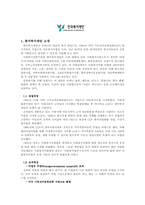 [비영리조직] 한국복지재단-2