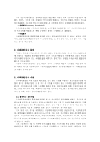 [비영리조직] 한국복지재단-3