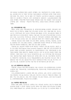 [비영리조직] 한국복지재단-4