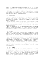 [비영리조직] 한국복지재단-6