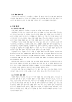 [비영리조직] 한국복지재단-7