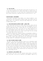 [비영리조직] 한국복지재단-8