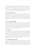 [비영리조직] 한국복지재단-9