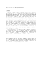 [비영리조직] 한국복지재단-10