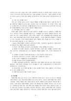 [재혼가정] 재혼가족의 현실과 앞으로 나아가야 할 방향 제시-8