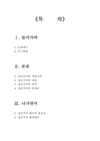 [정보사회] 세대간 정보격차-2