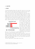 [정보사회] 세대간 정보격차-3