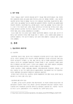 [정보사회] 세대간 정보격차-4