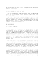[정보사회] 세대간 정보격차-8