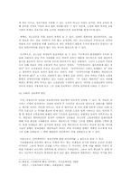 [정보사회] 세대간 정보격차-9