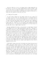 [정보사회] 세대간 정보격차-11